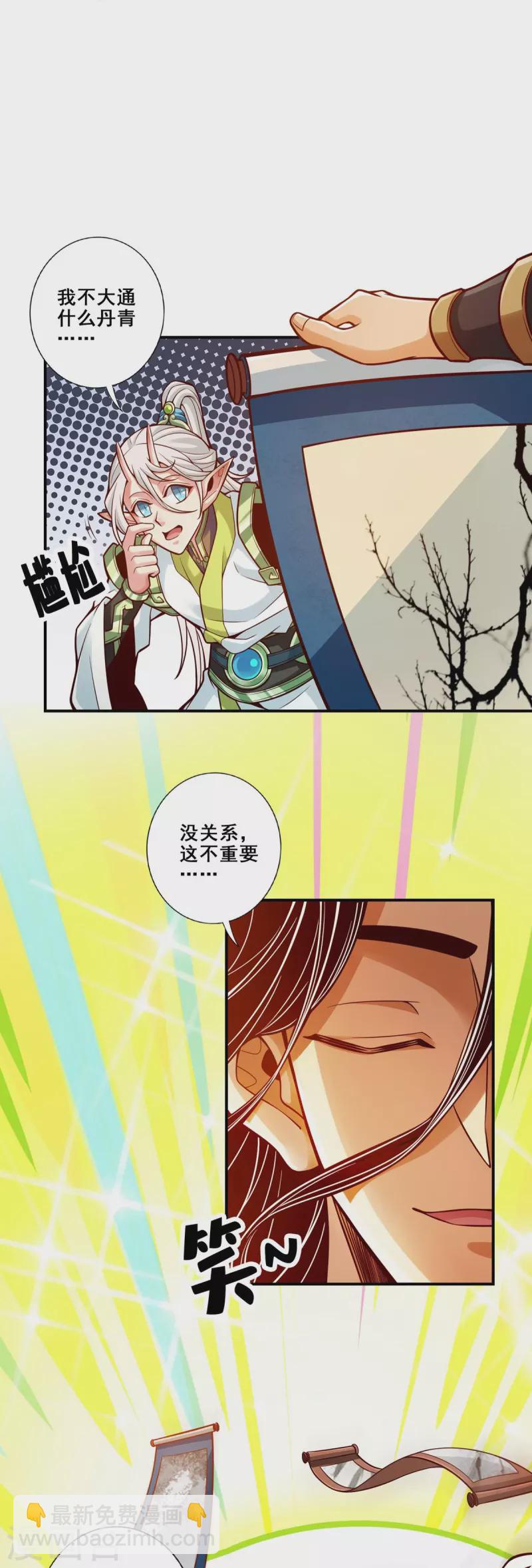 第106话 相谈甚欢-第106话