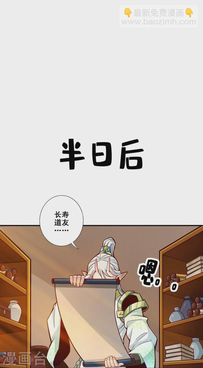 第106话 相谈甚欢-第106话