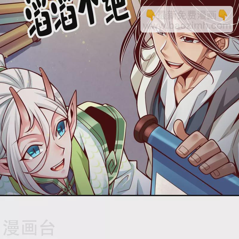 第106话 相谈甚欢-第106话