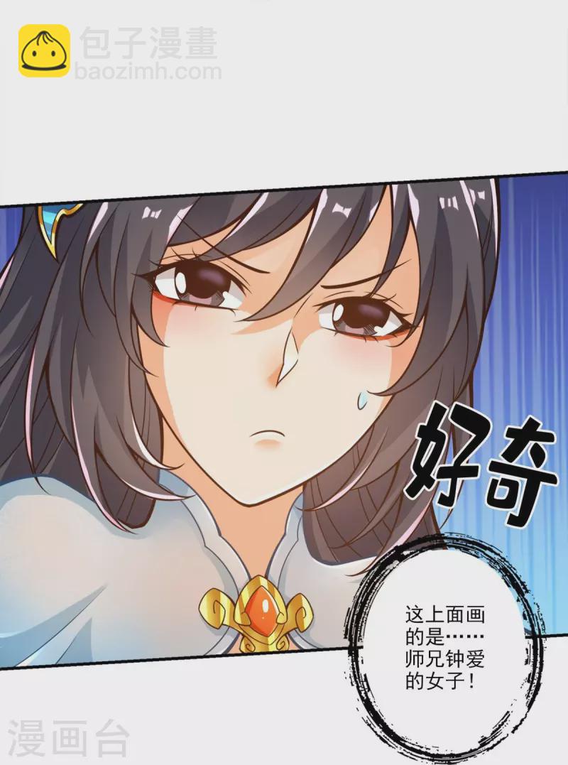 第106话 相谈甚欢-第106话
