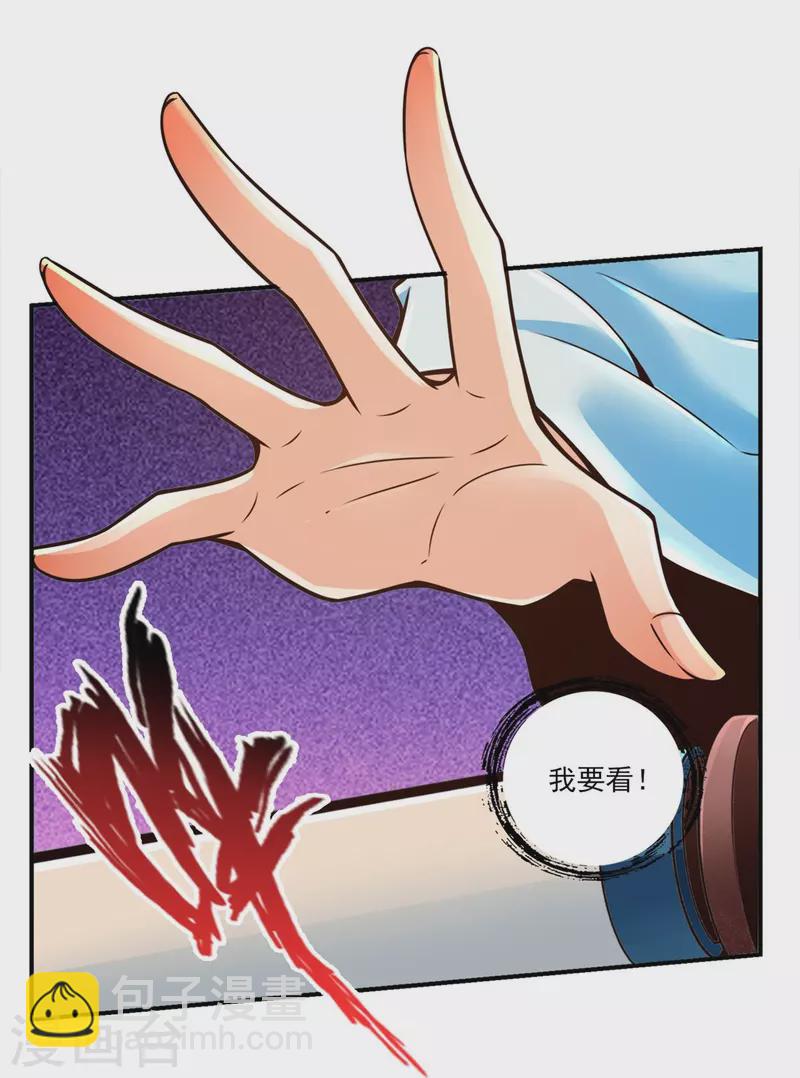 第106话 相谈甚欢-第106话