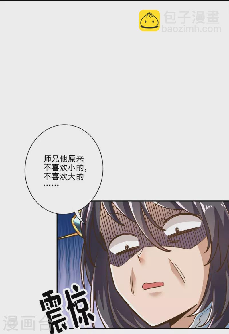 第106话 相谈甚欢-第106话