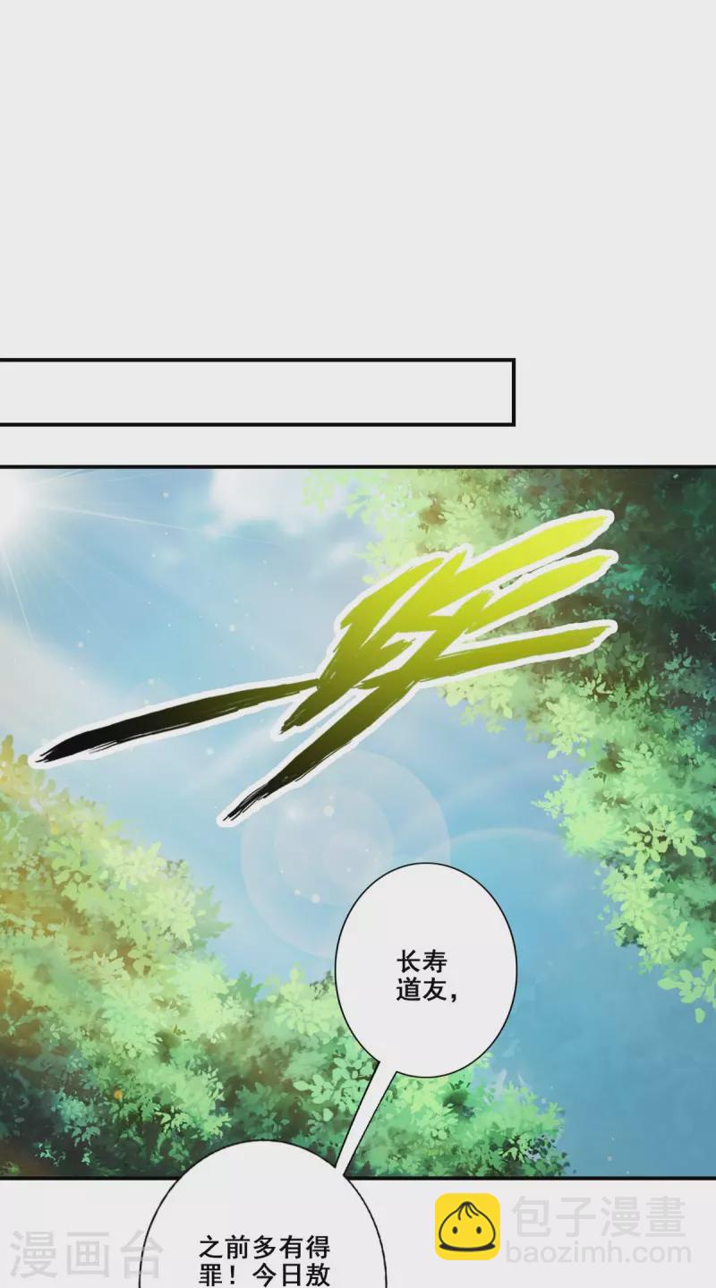 第106话 相谈甚欢-第106话