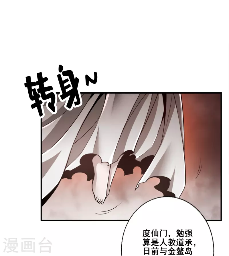 第108话 道藏殿-第108话
