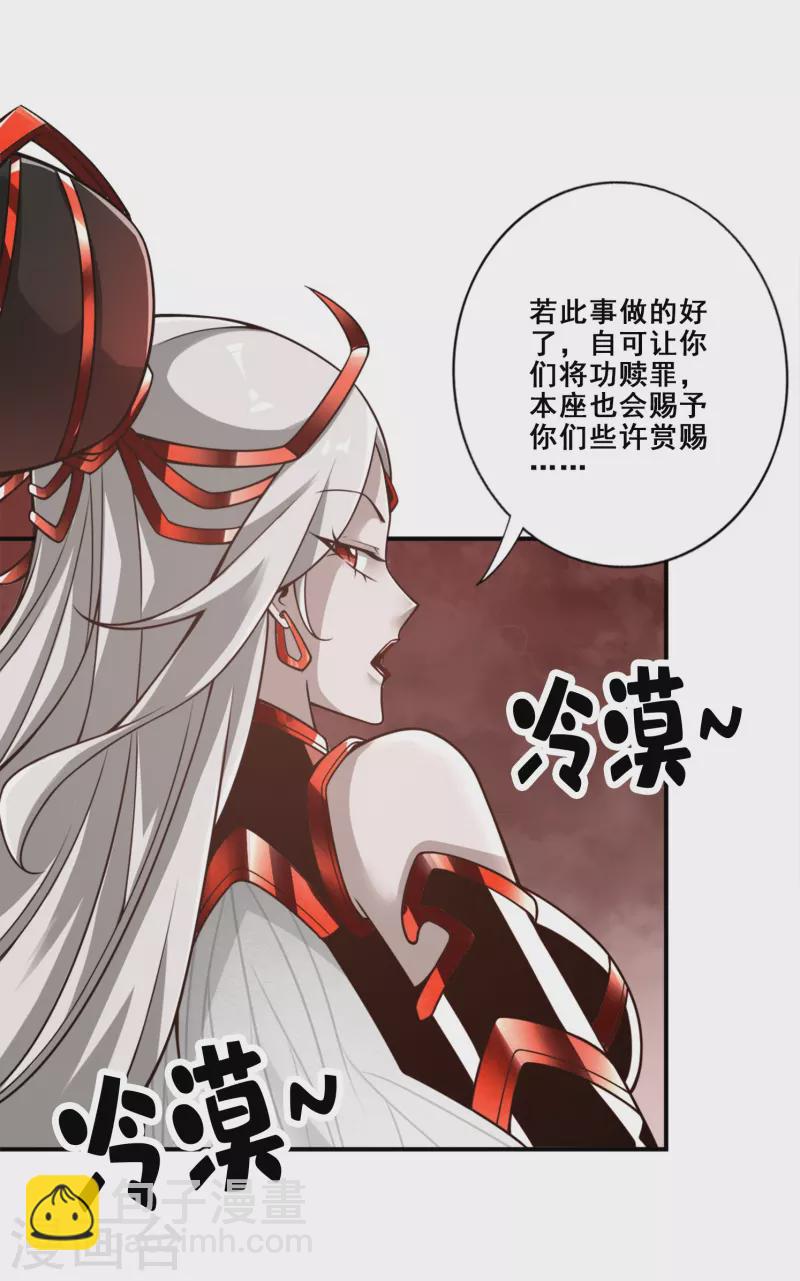 第108话 道藏殿-第108话
