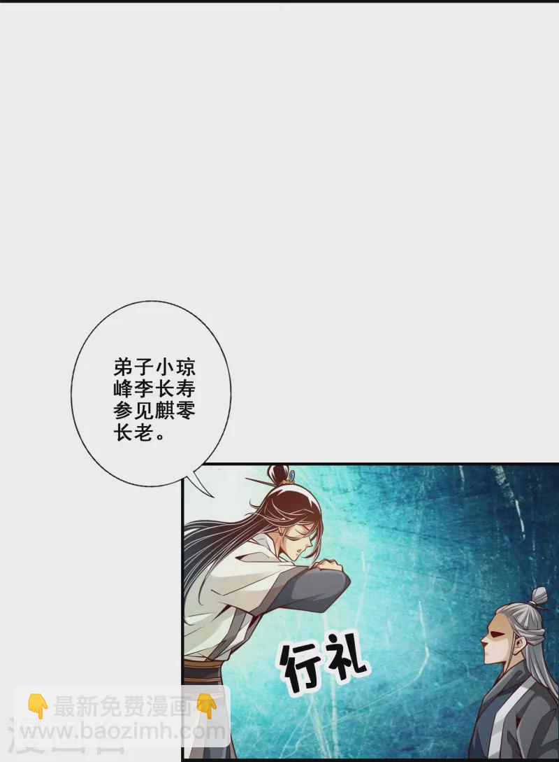 第108话 道藏殿-第108话