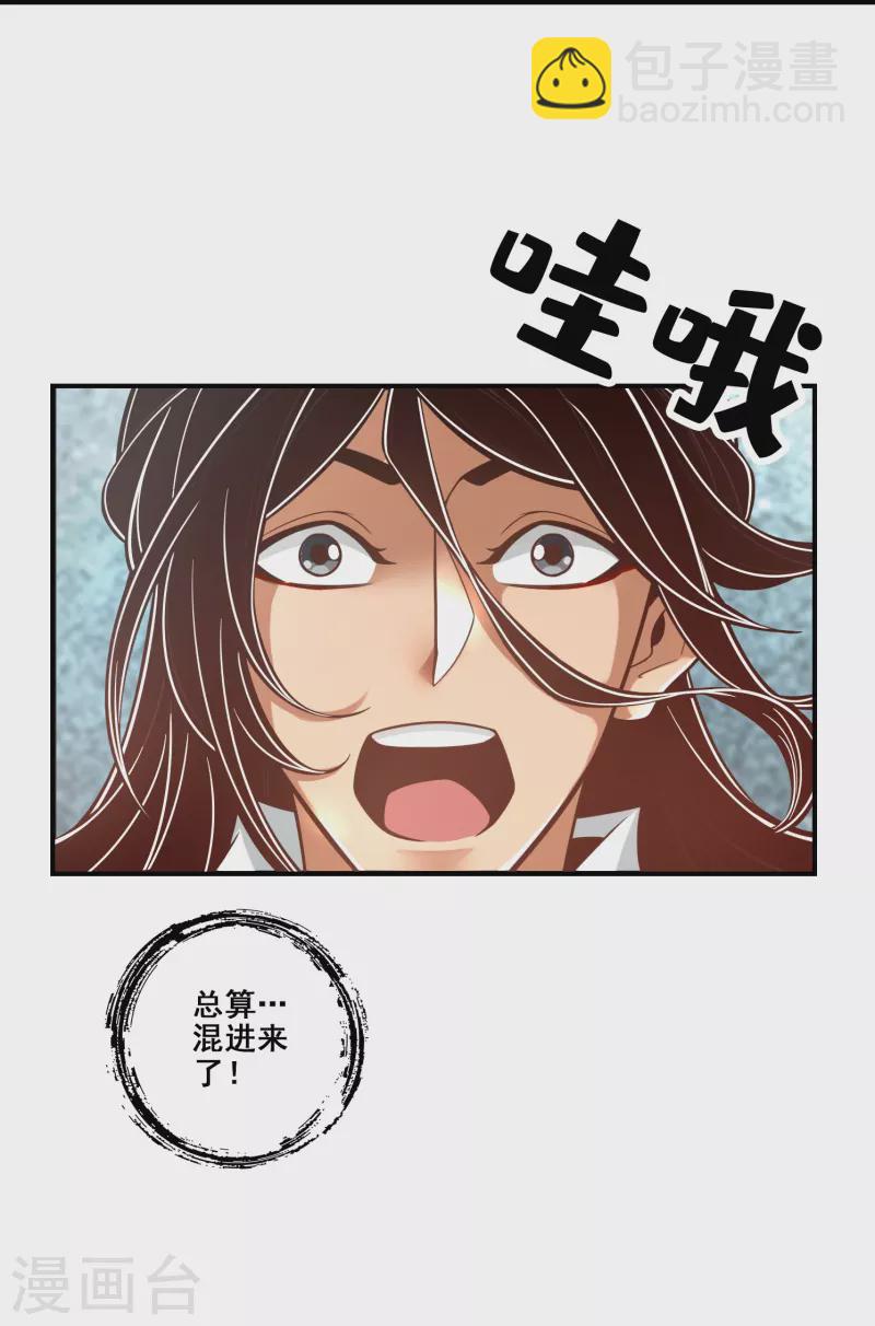 第108话 道藏殿-第108话