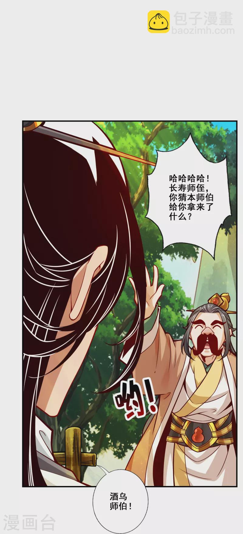 第108话 道藏殿-第108话