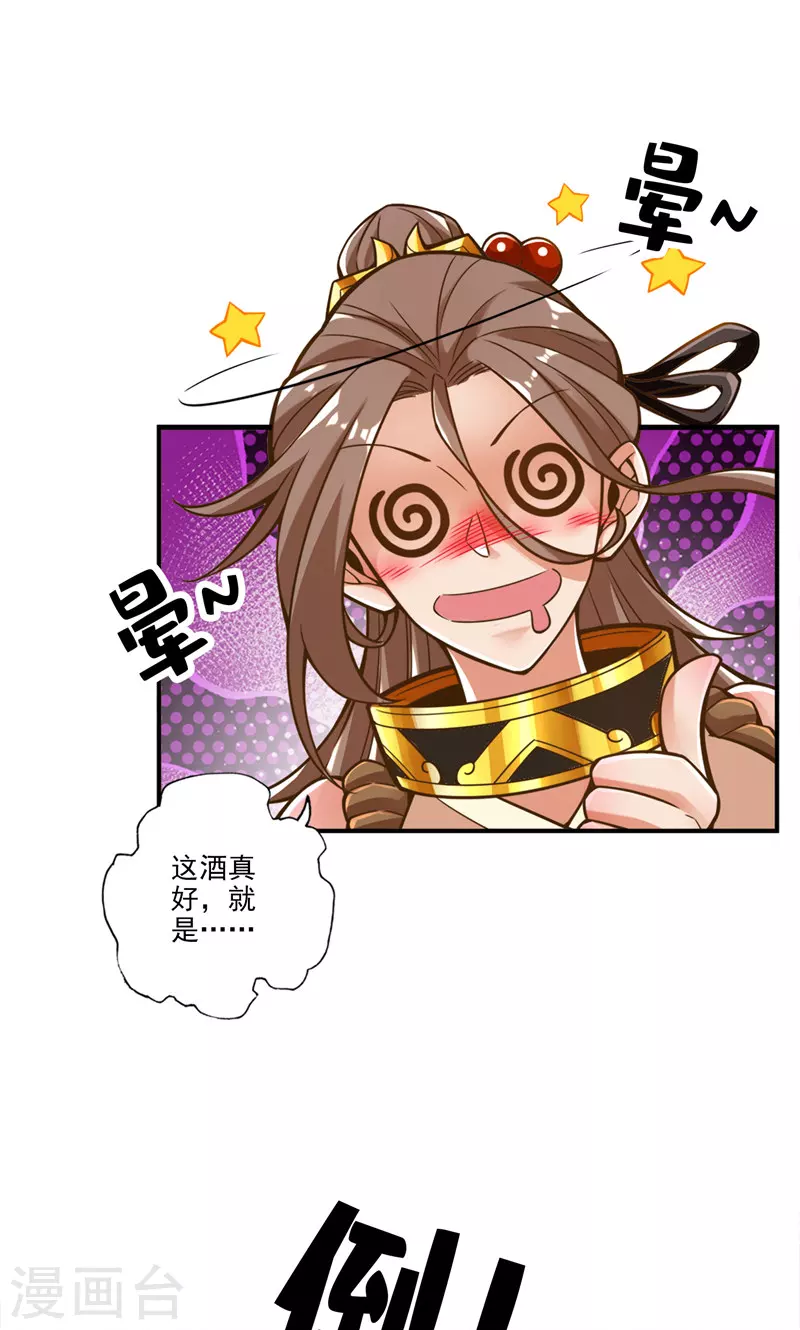第110话 灵酒丹-第110话