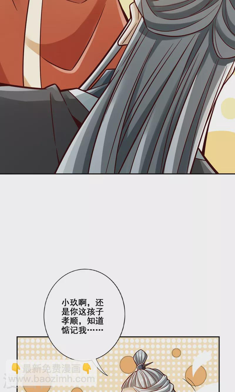 第110话 灵酒丹-第110话