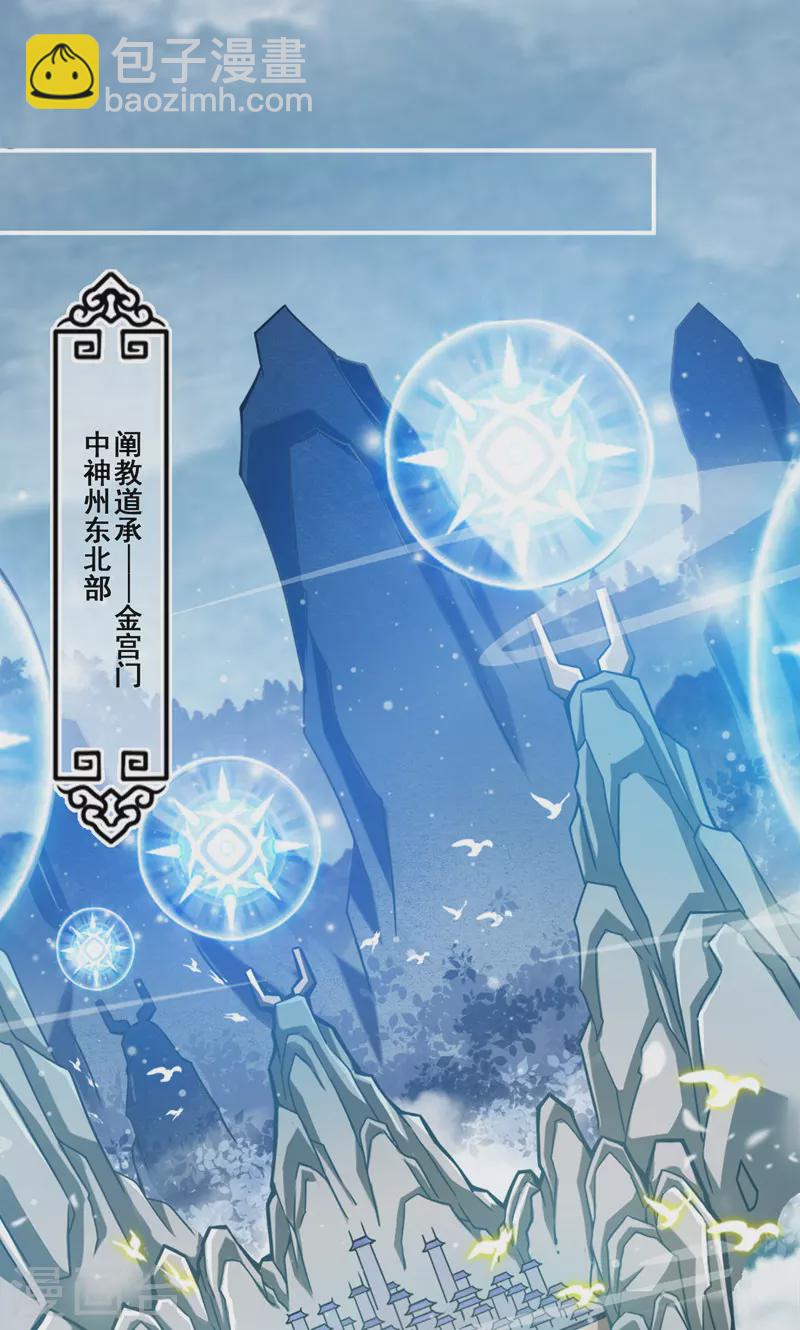 第110话 灵酒丹-第110话