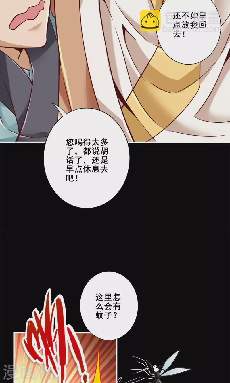 第110话 灵酒丹-第110话