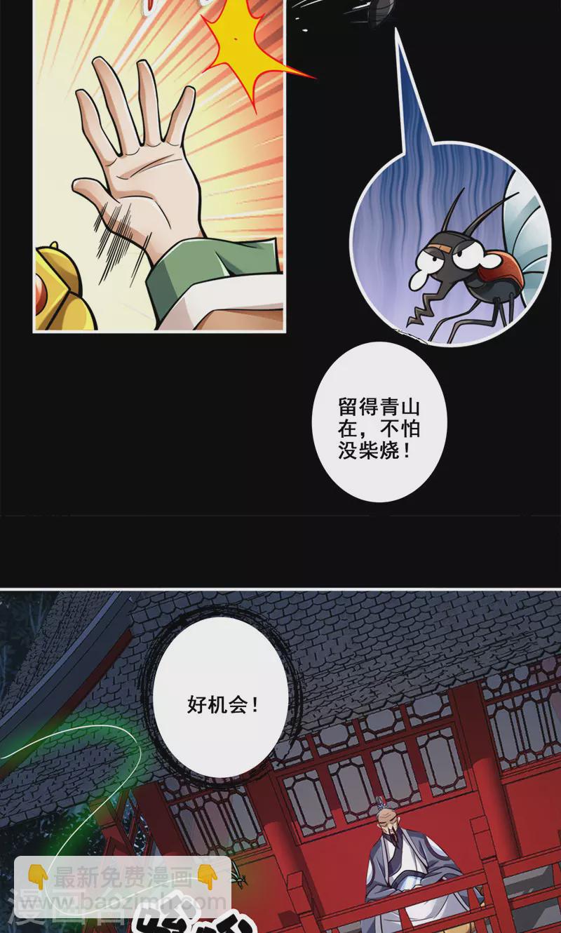 第110话 灵酒丹-第110话
