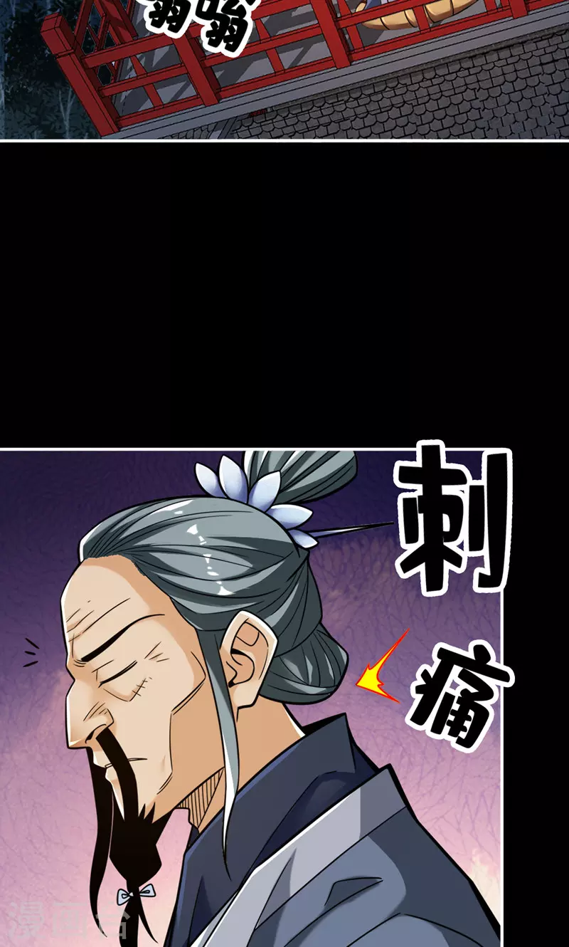 第110话 灵酒丹-第110话