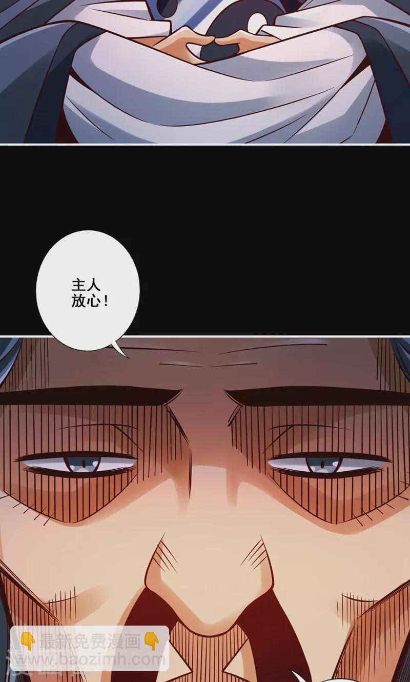 第110话 灵酒丹-第110话