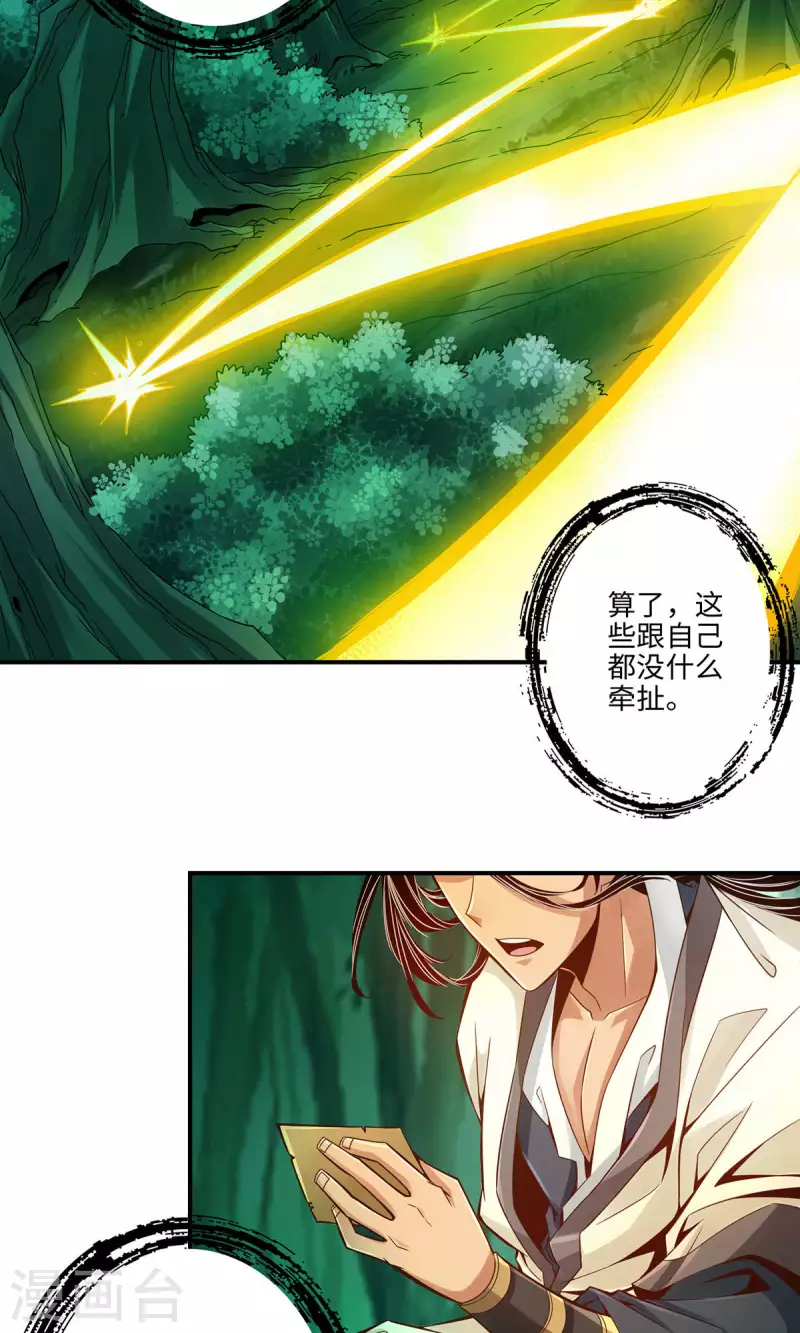 第12话 离队一身轻？-第12话