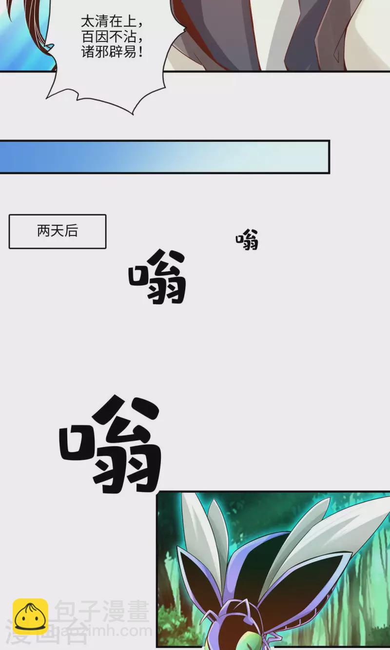 第12话 离队一身轻？-第12话