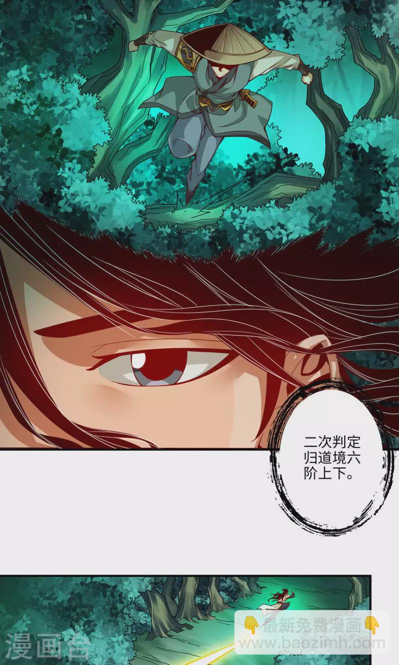 第12话 离队一身轻？-第12话