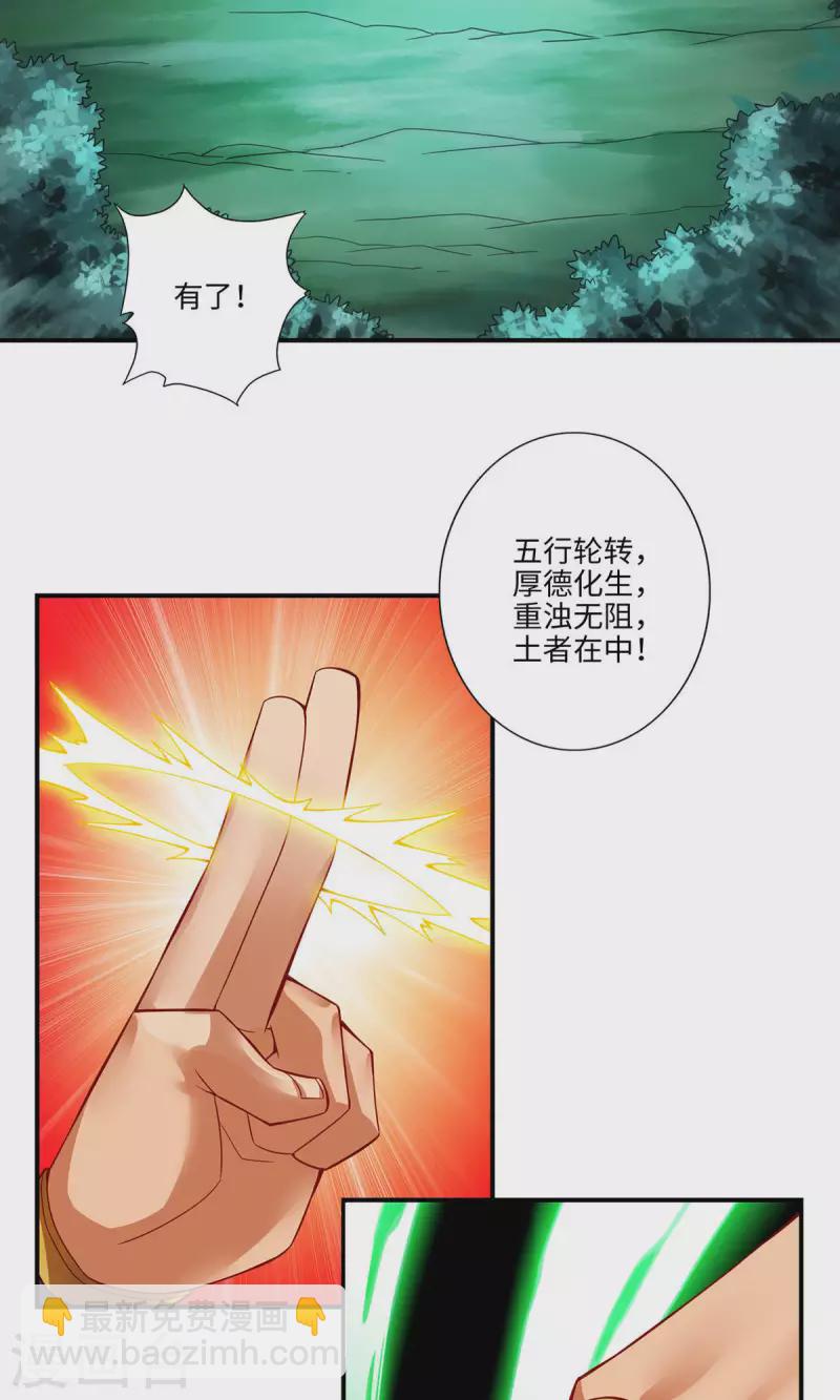第12话 离队一身轻？-第12话