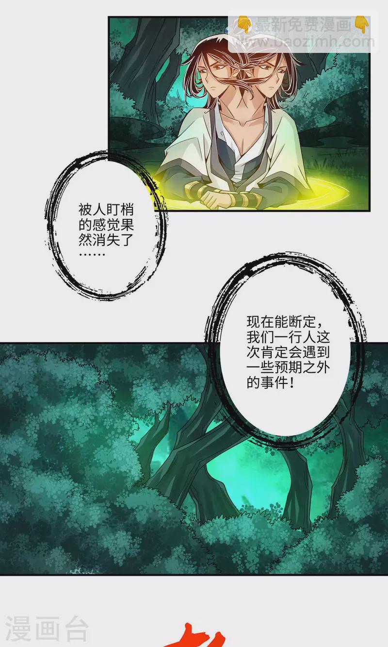 第12话 离队一身轻？-第12话