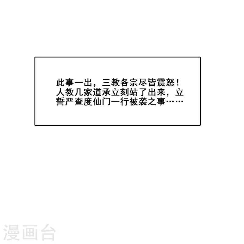 第112话 全军备战-第112话