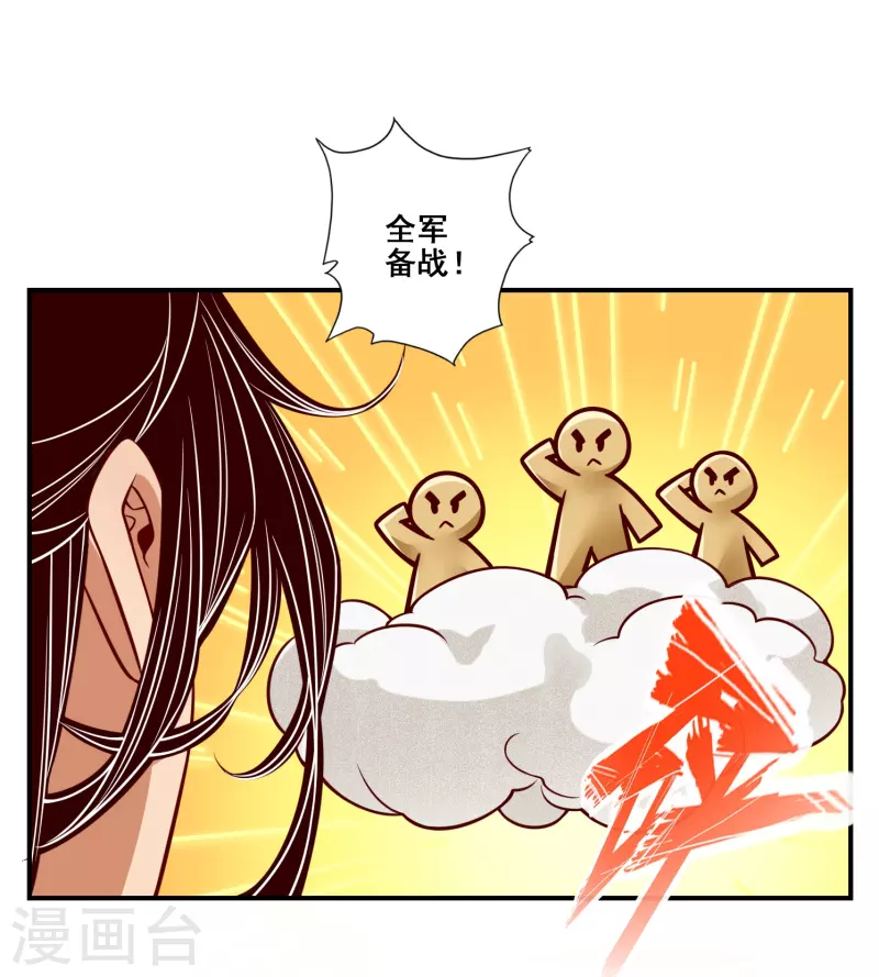 第112话 全军备战-第112话