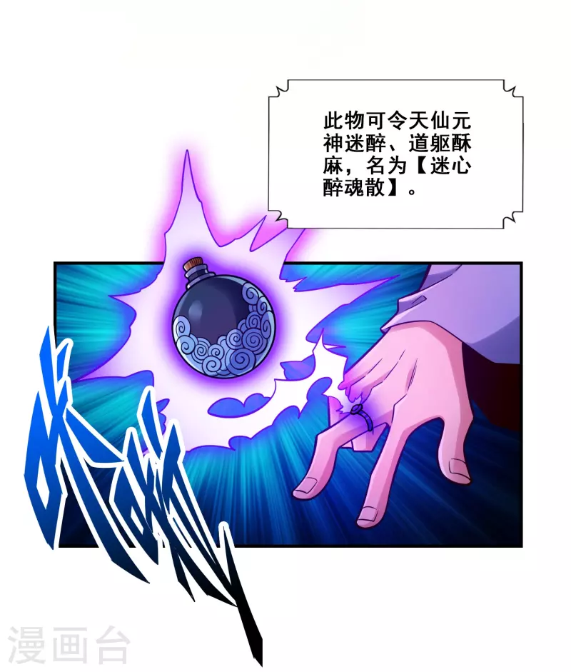 第114话 谨慎-第114话