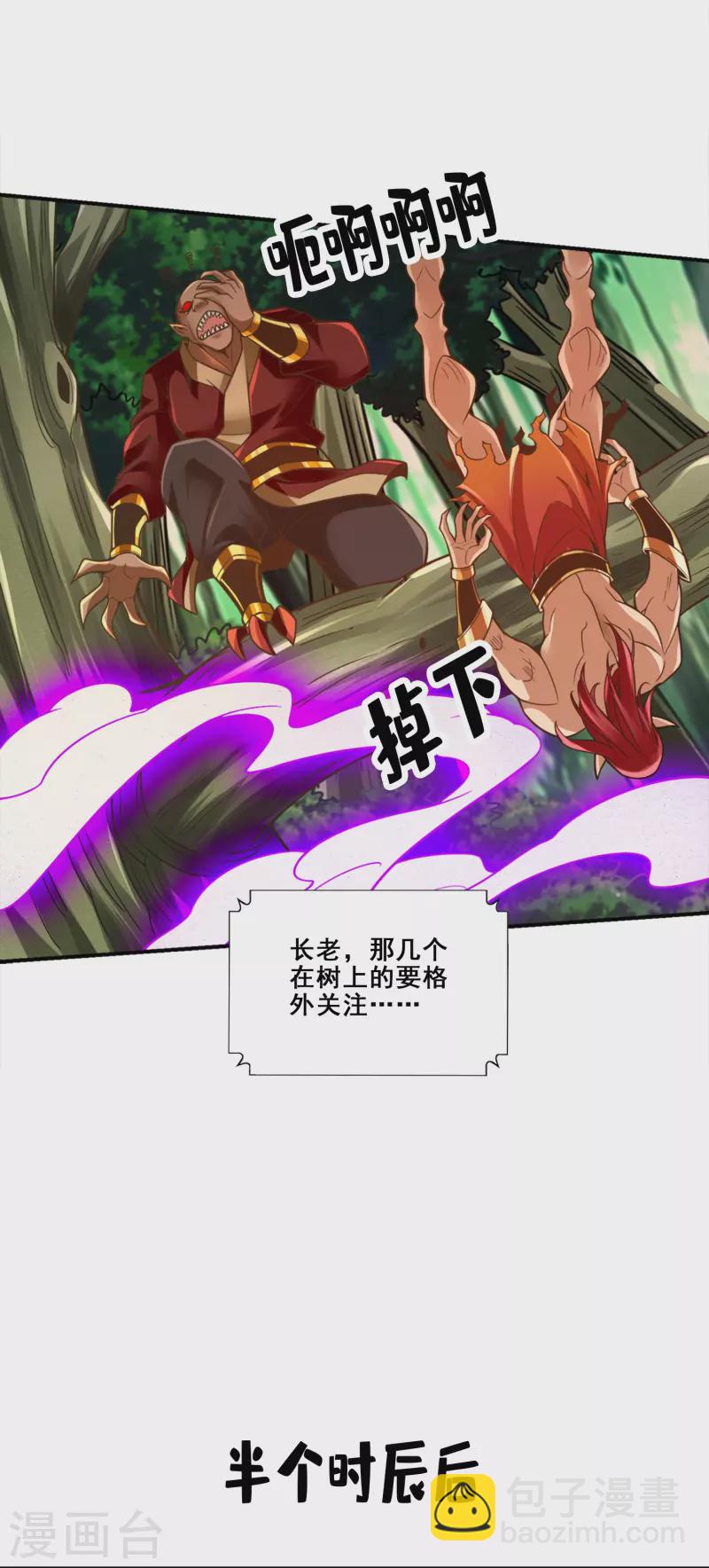 第114话 谨慎-第114话