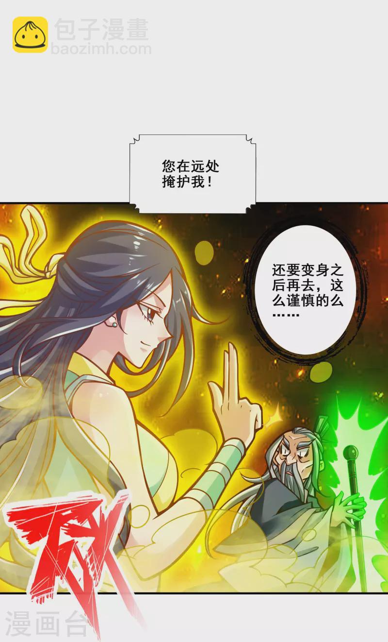 第114话 谨慎-第114话