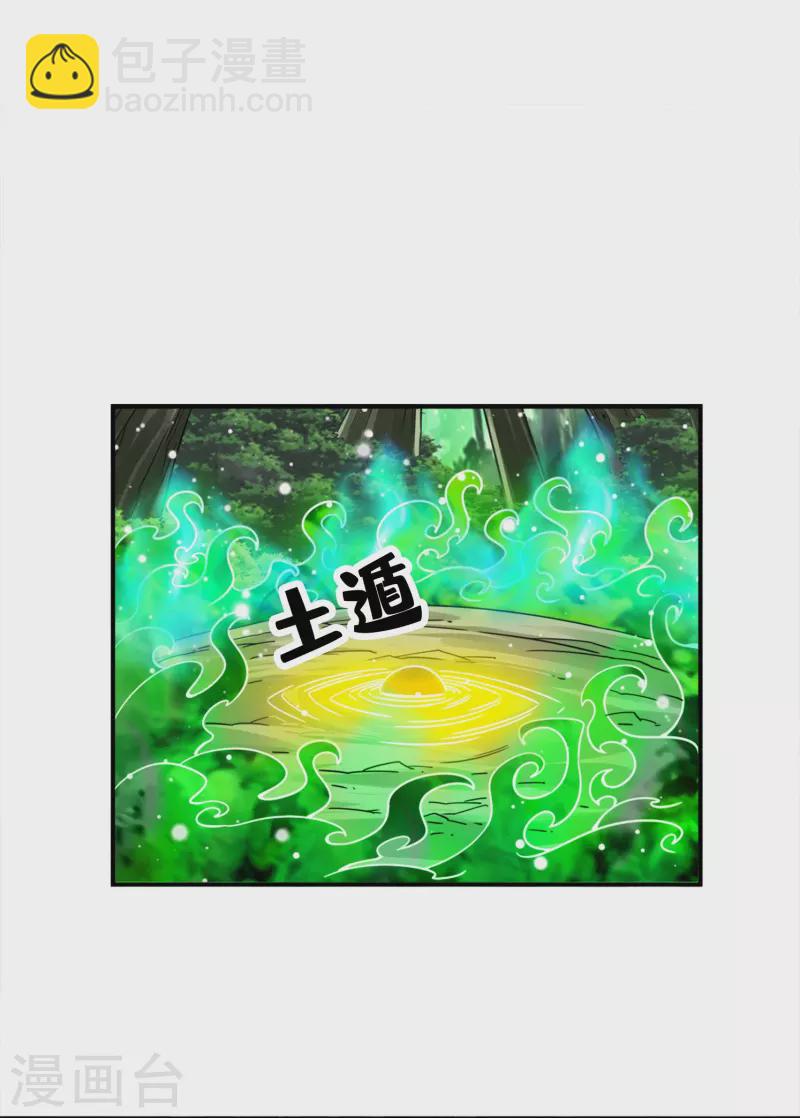 第114话 谨慎-第114话