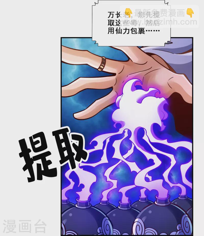 第114话 谨慎-第114话