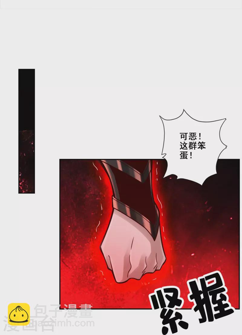 第114话 谨慎-第114话