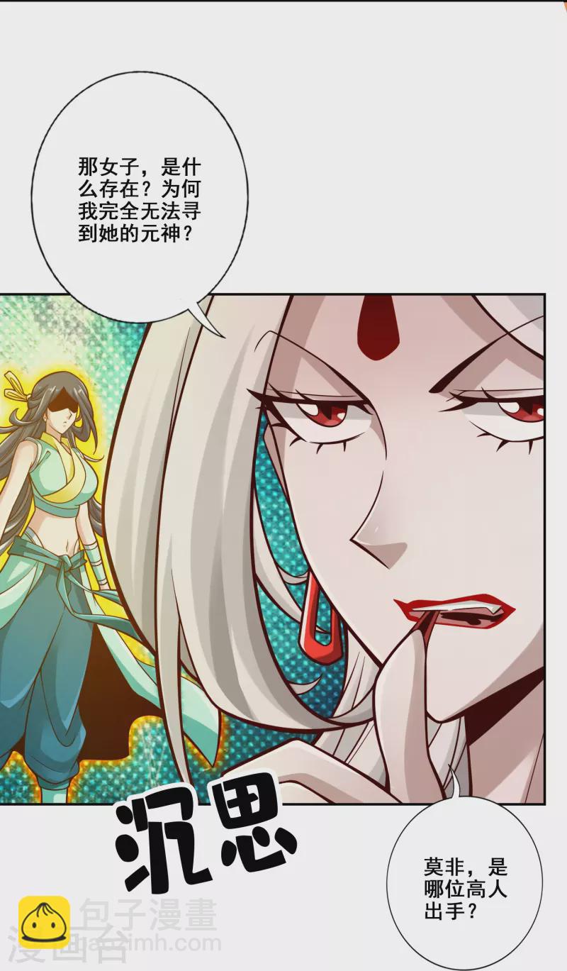 第114话 谨慎-第114话