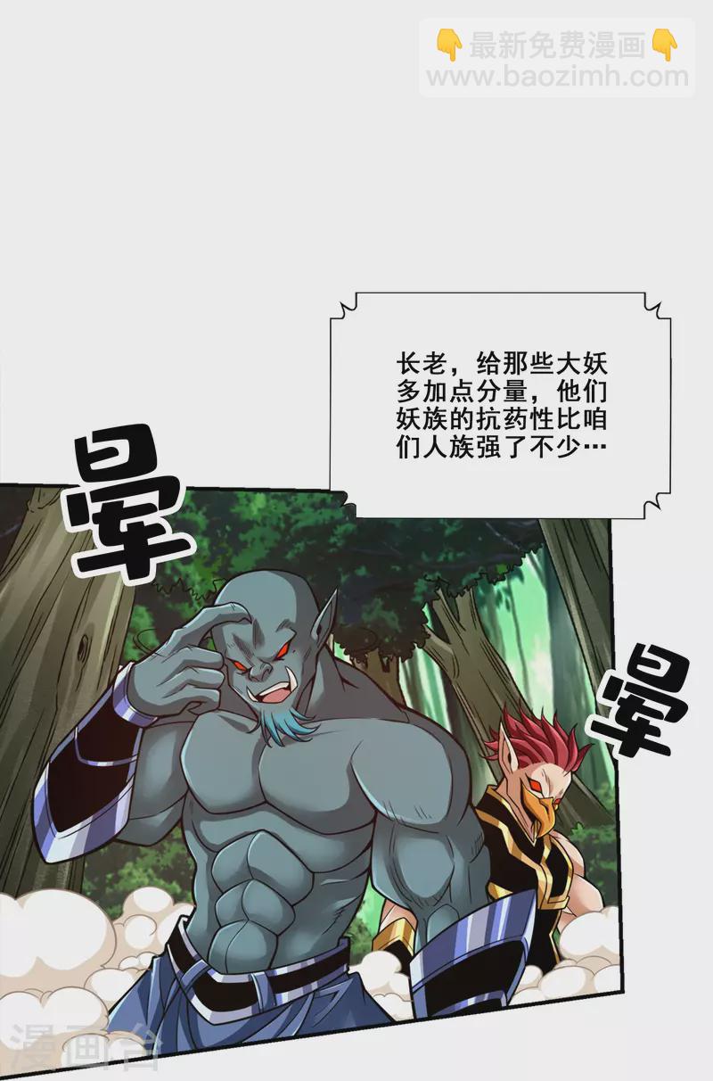 第114话 谨慎-第114话