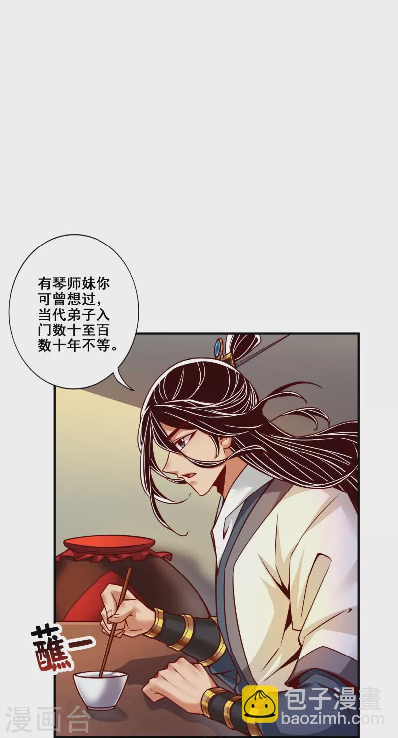 第116话 应对之策-第116话