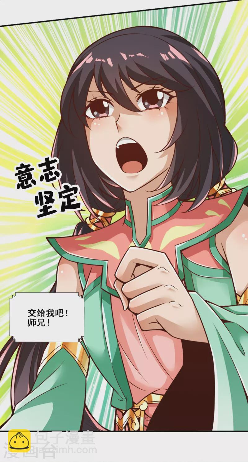 第116话 应对之策-第116话