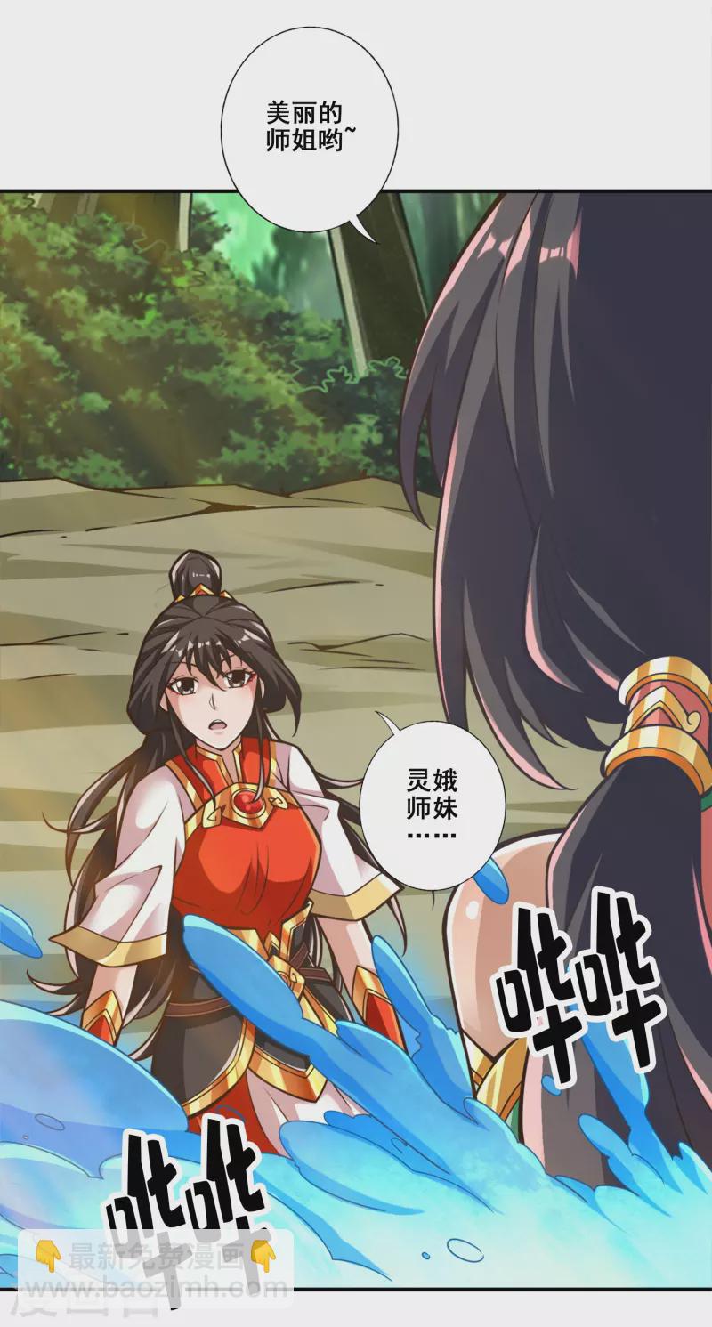 第116话 应对之策-第116话
