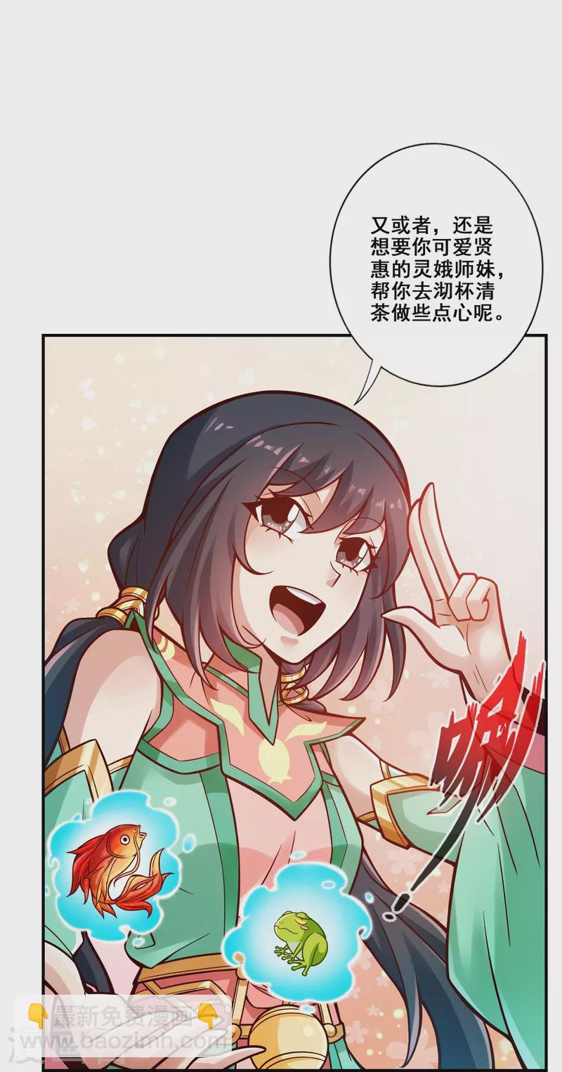第116话 应对之策-第116话