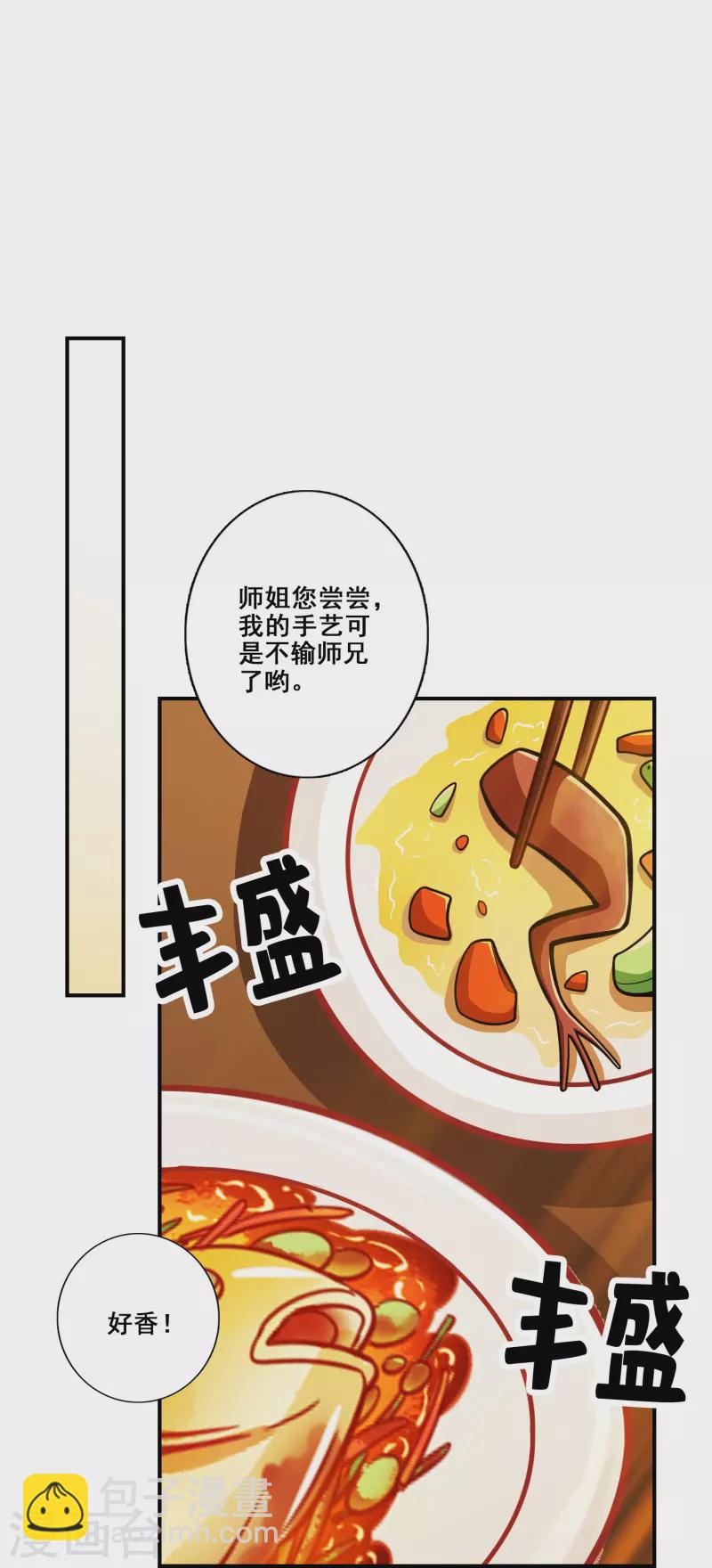 第116话 应对之策-第116话