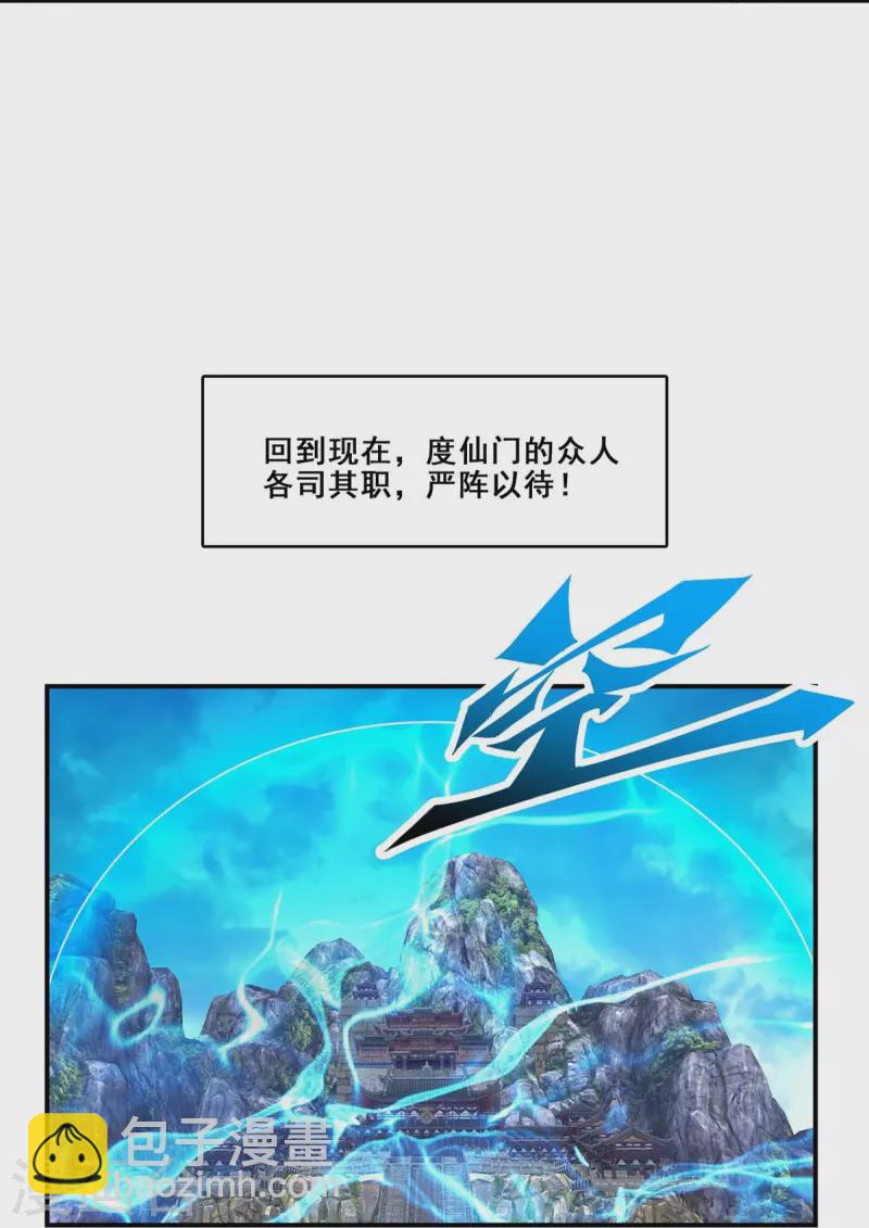 第118话 锦囊妙计-第118话