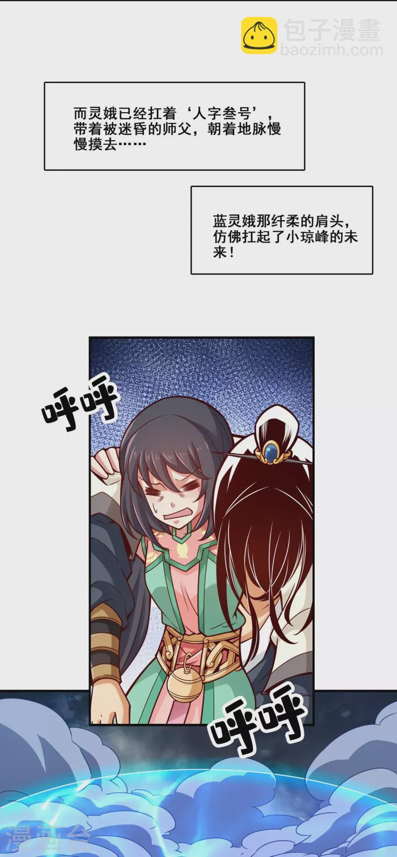 第118话 锦囊妙计-第118话
