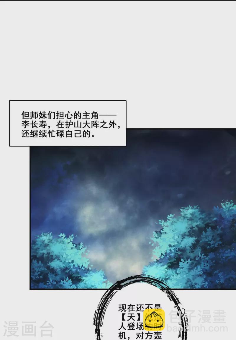 第118话 锦囊妙计-第118话