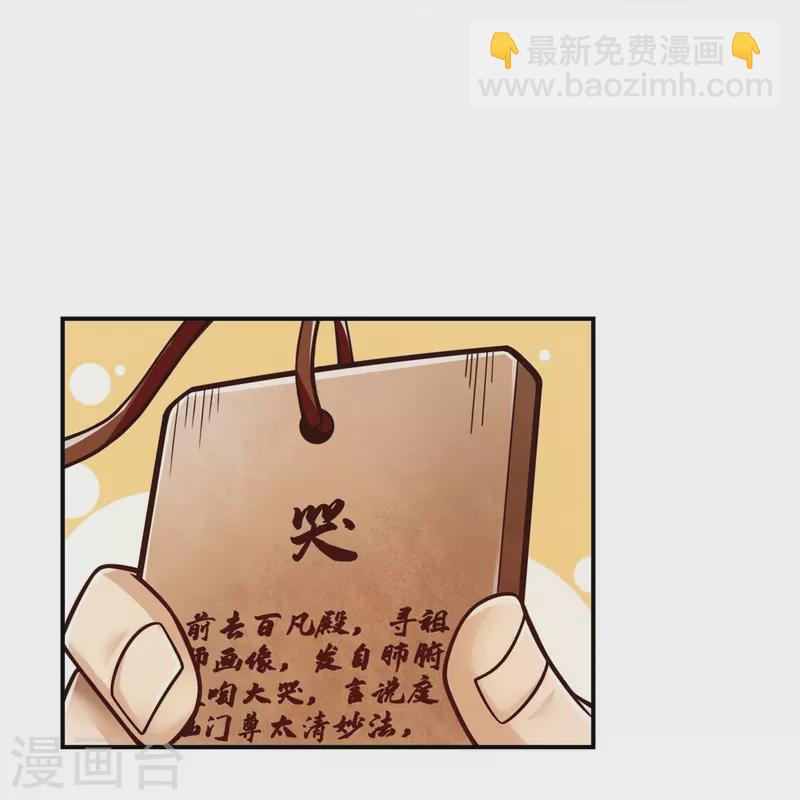 第118话 锦囊妙计-第118话