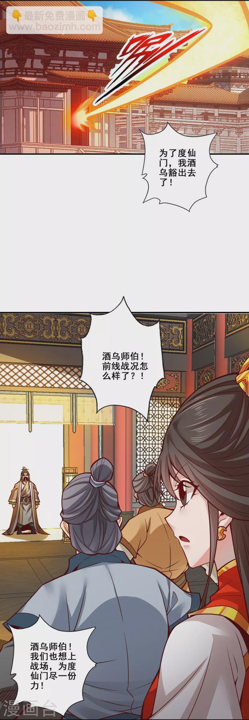 第118话 锦囊妙计-第118话