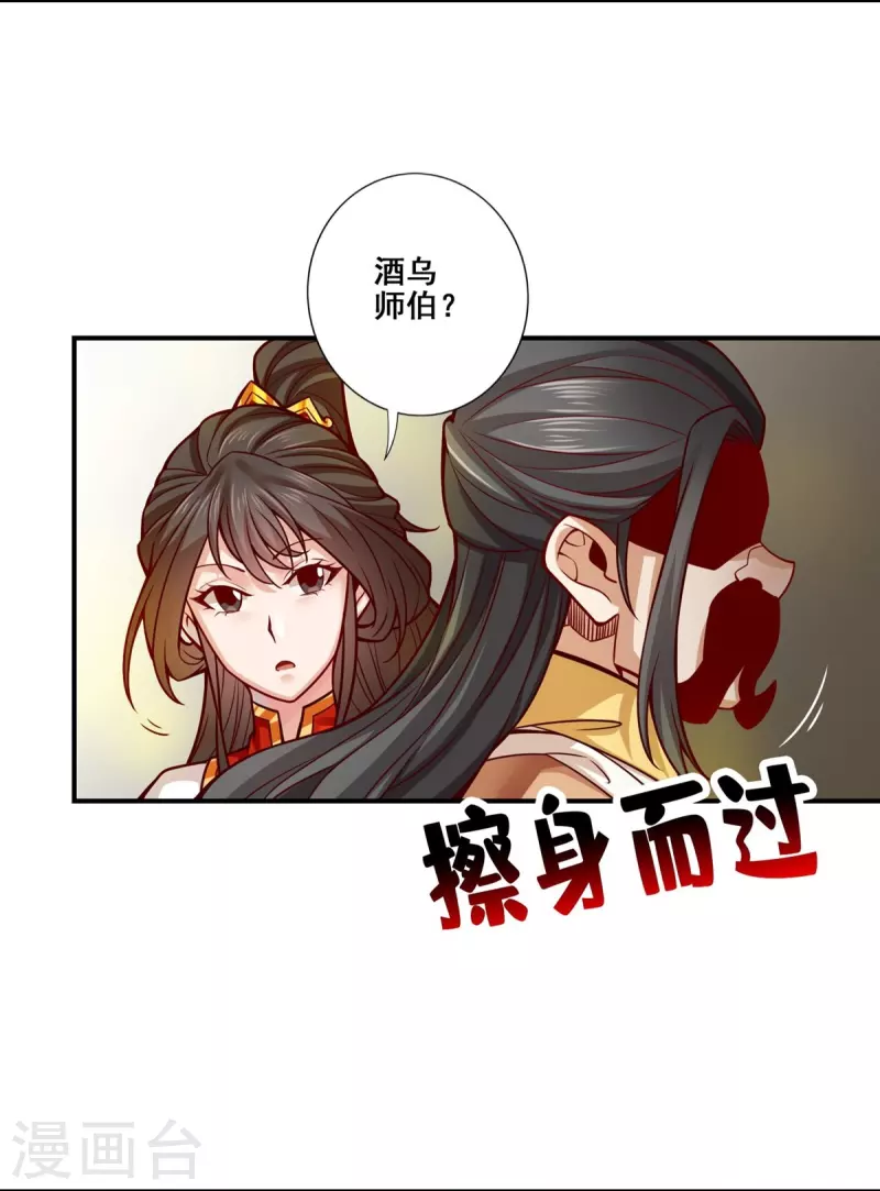第118话 锦囊妙计-第118话
