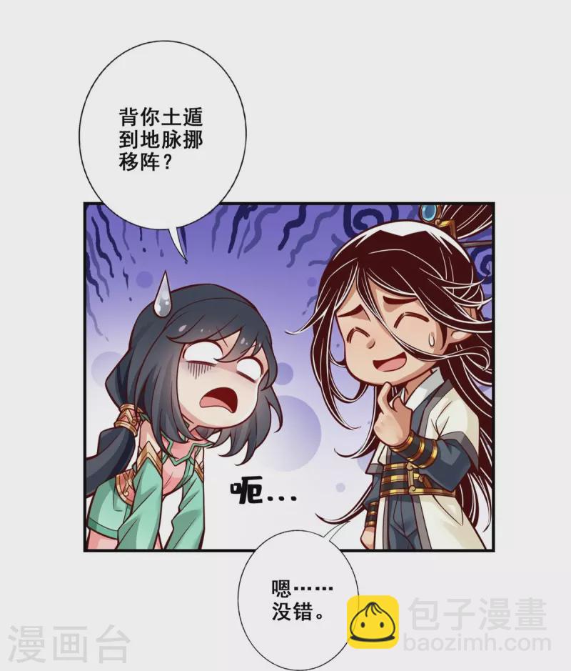 第118话 锦囊妙计-第118话