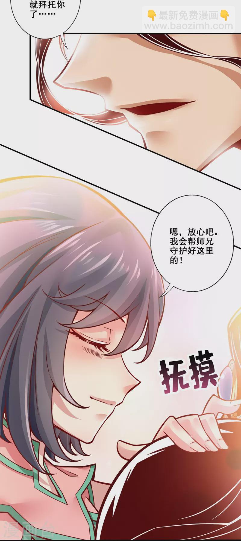第118话 锦囊妙计-第118话