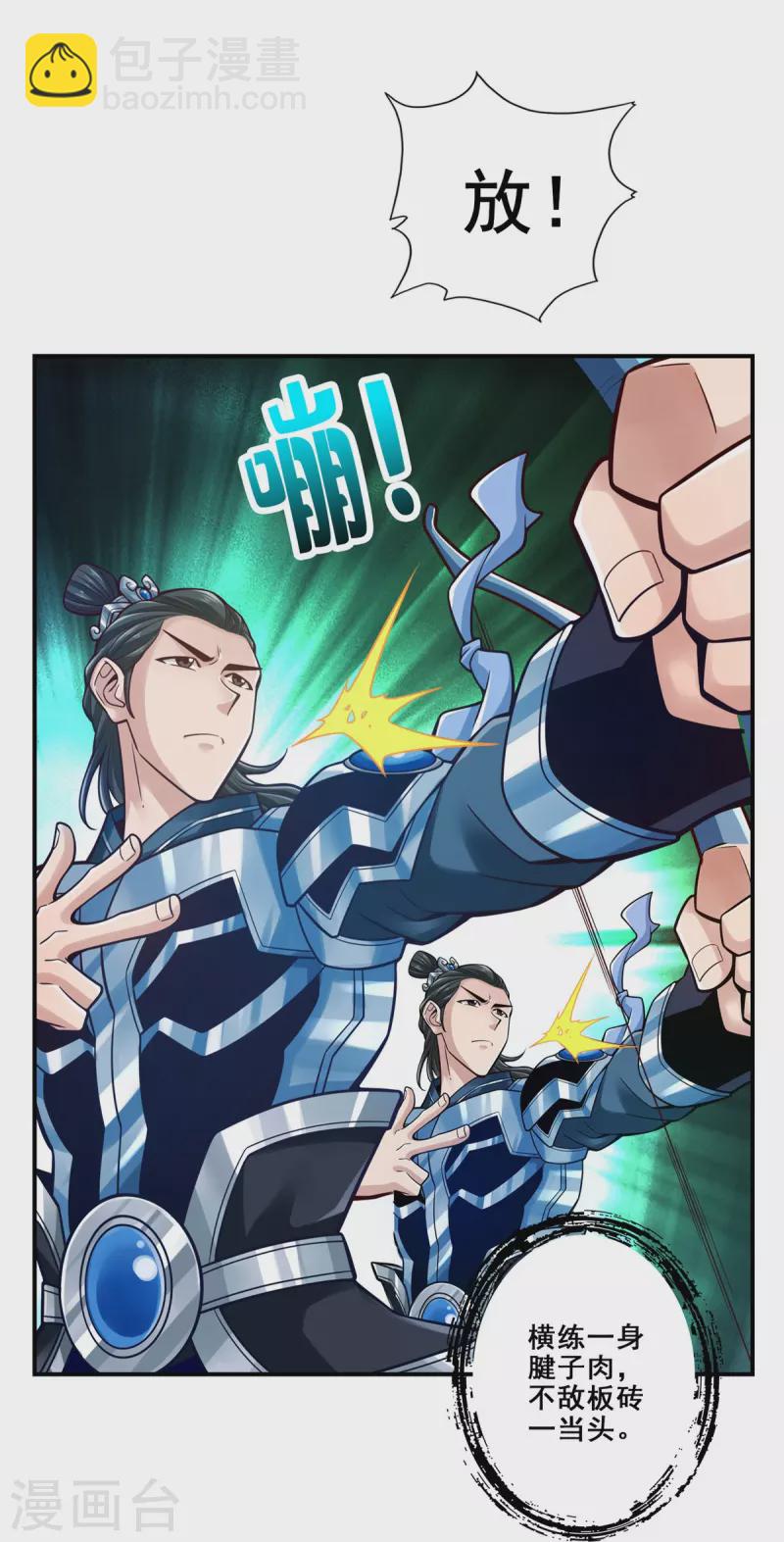 第120话 纸人军团出击-第120话