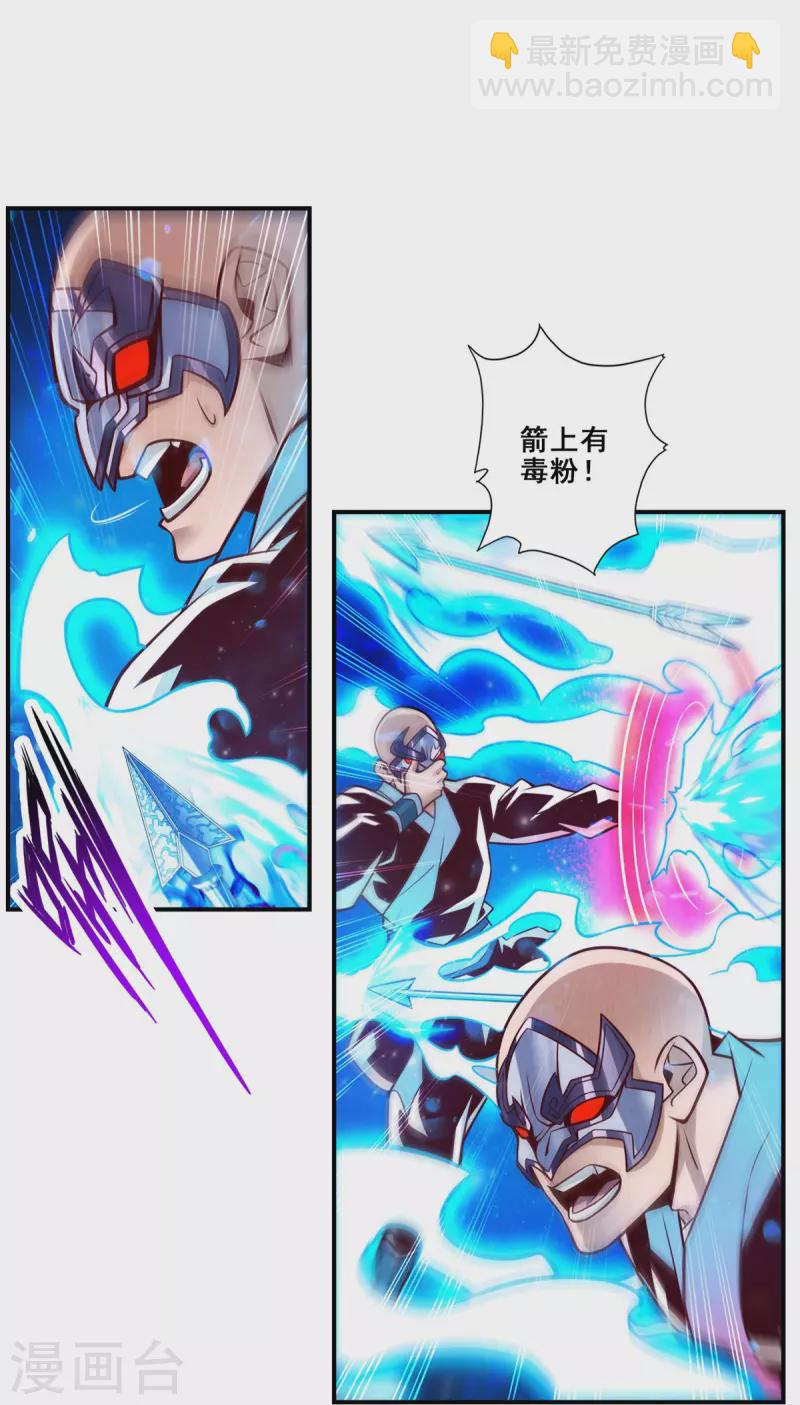第120话 纸人军团出击-第120话