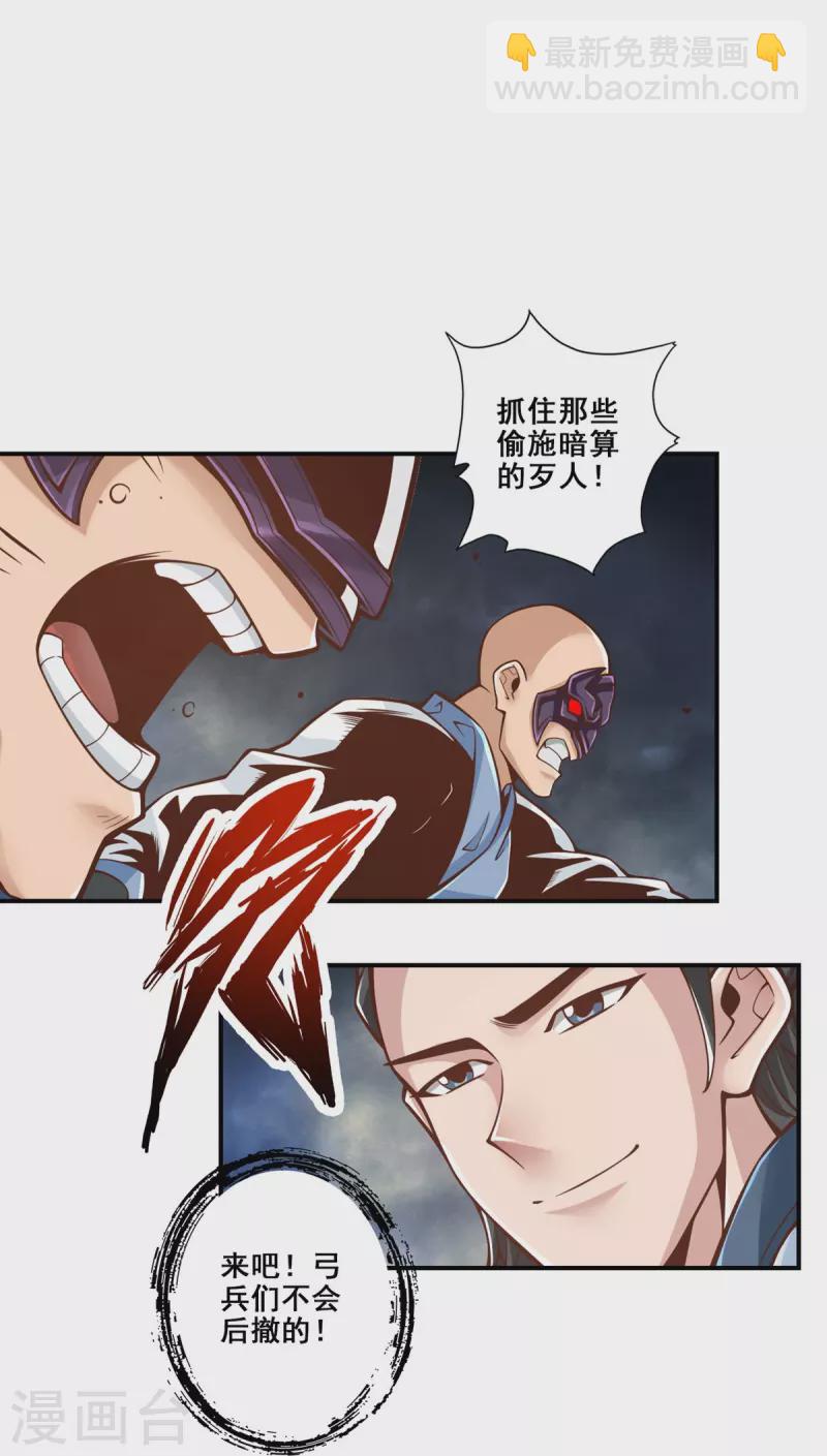 第120话 纸人军团出击-第120话